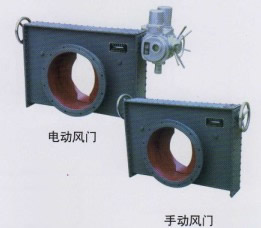 電動+手動風門