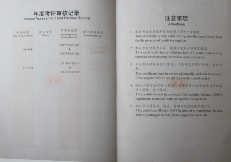 年度審評考核
