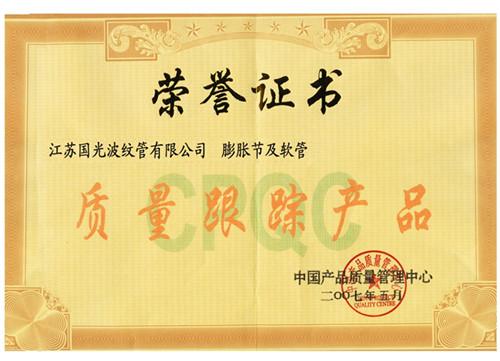 榮譽證書